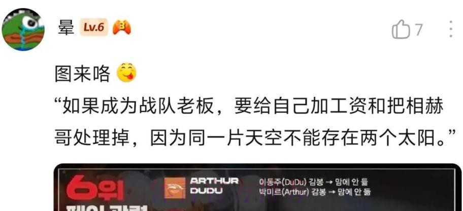 Guma：未进首发名单时起初不想去现场，现在看来去了是好事