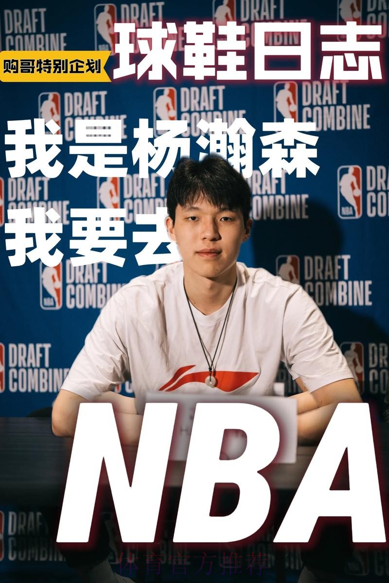 杨瀚森无处不在！篮下勾手打进，增加挡拆地位提升，抢断主导反击