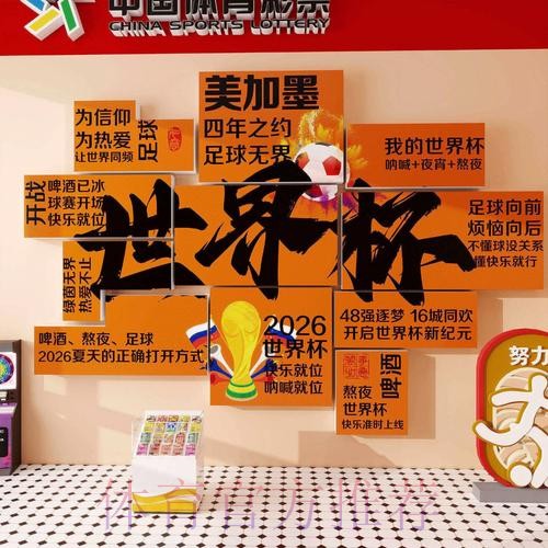 2026世界杯投注下载全站